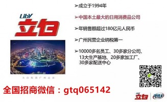 如何代理加盟立白洗衣片 鎖定長線穩(wěn)定、工廠直控價(jià)格的優(yōu)勢項(xiàng)目